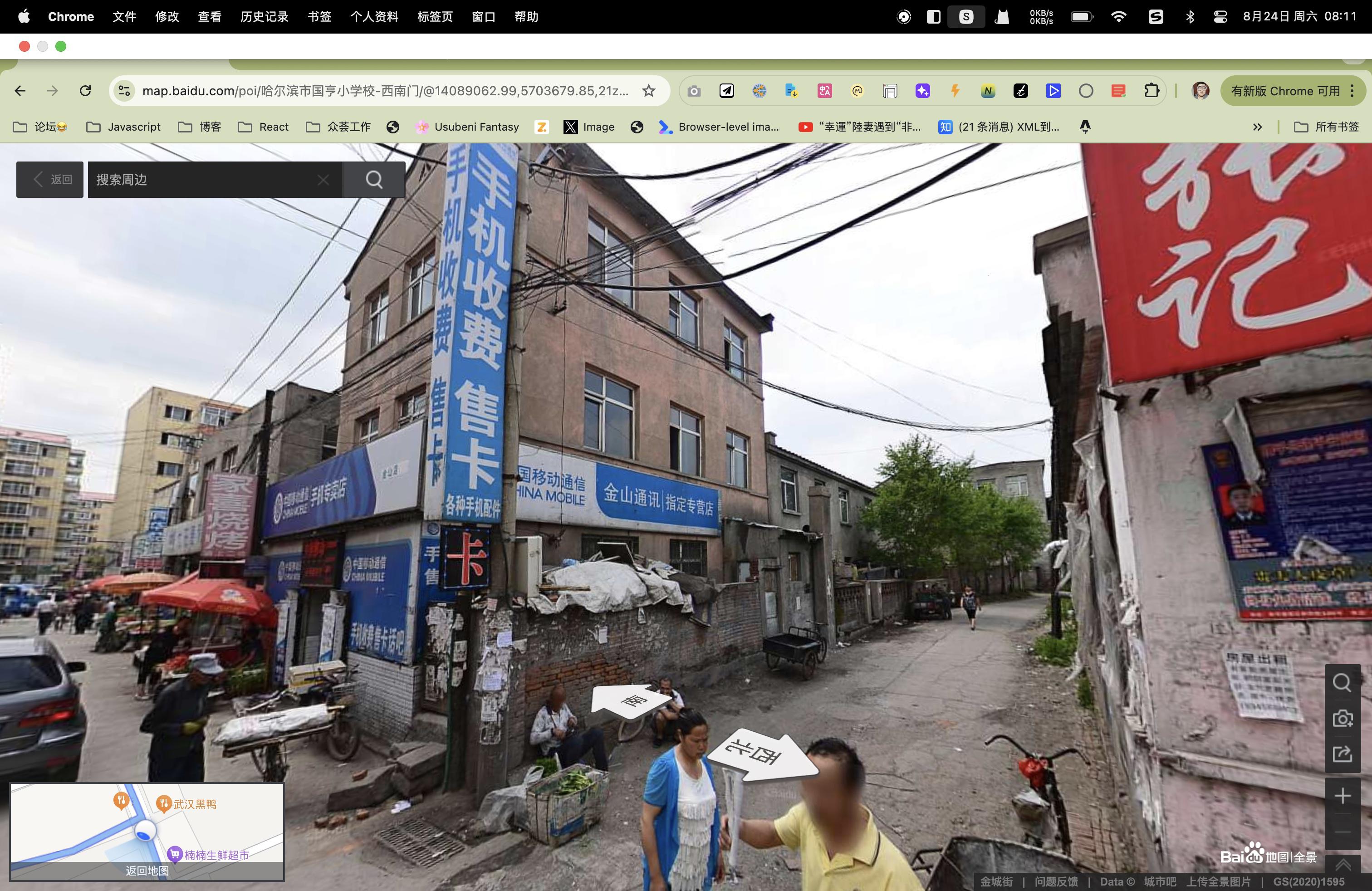 小学住的家胡同口