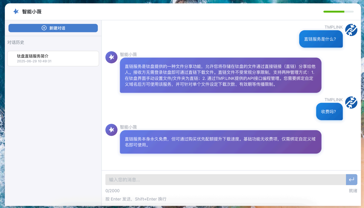 钛盘 - 简单好用的文件分享服务