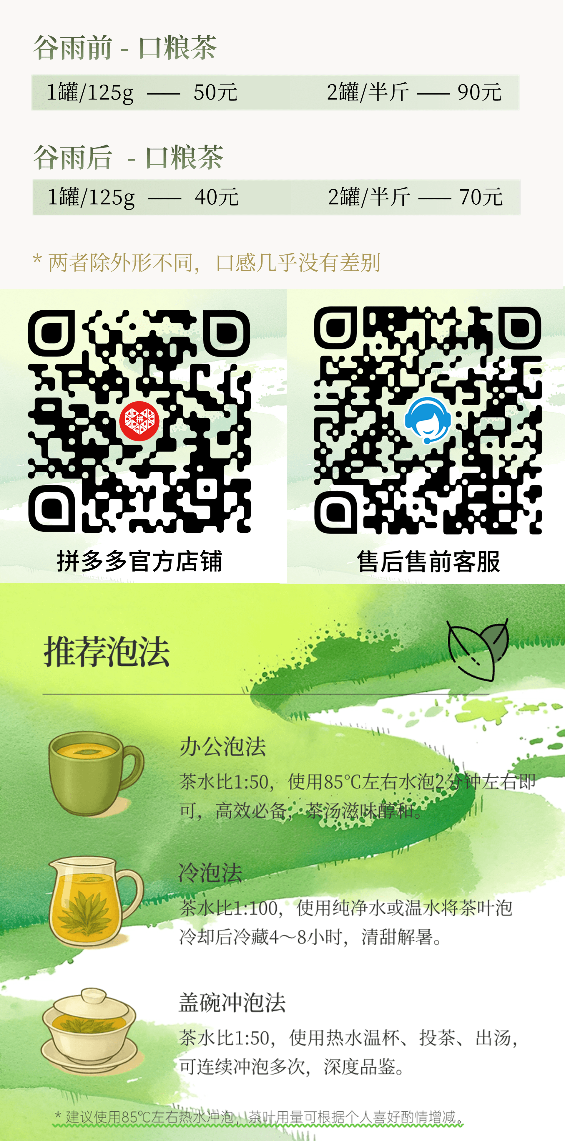 产品价格