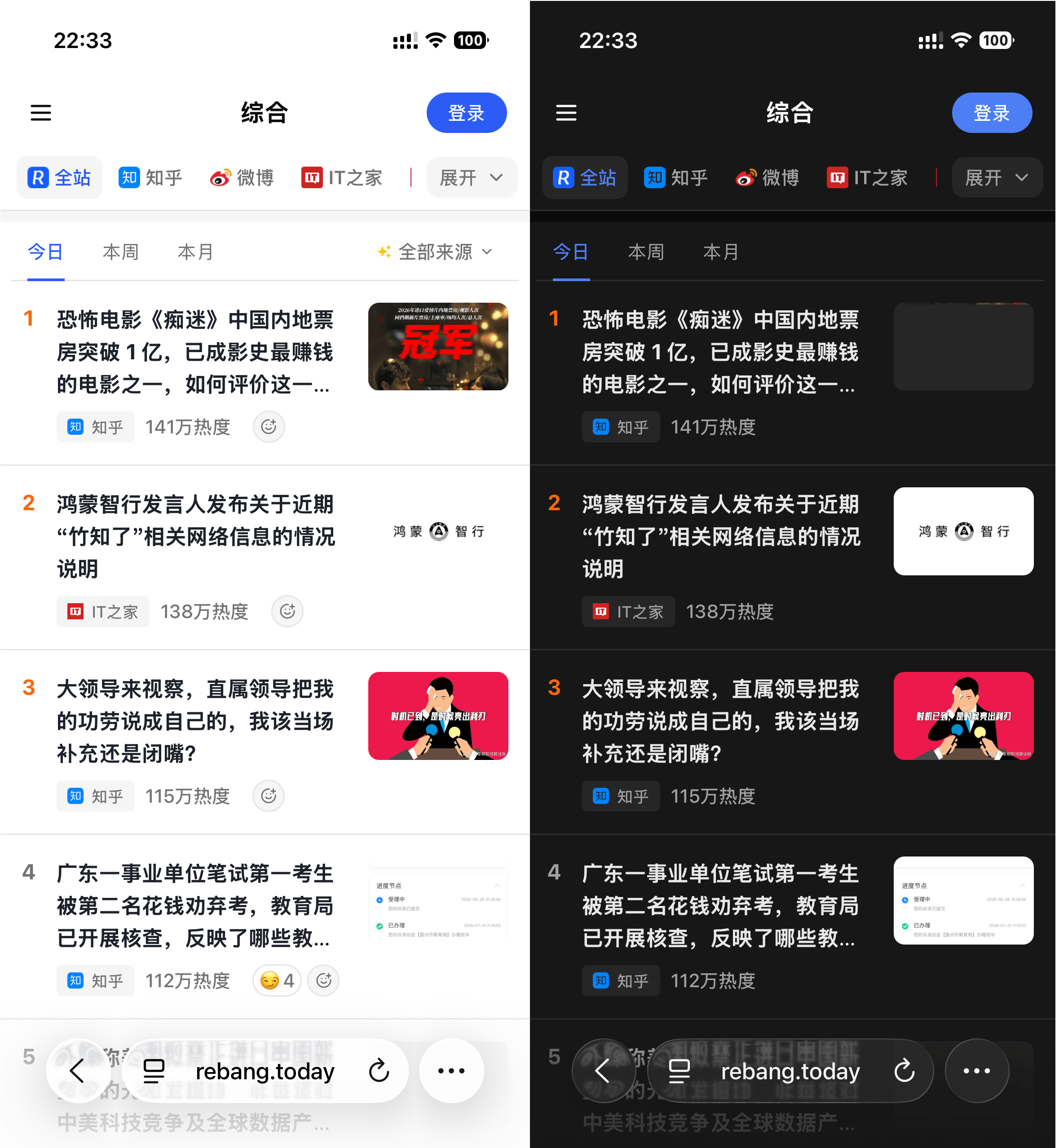 手机端明亮和暗黑模式