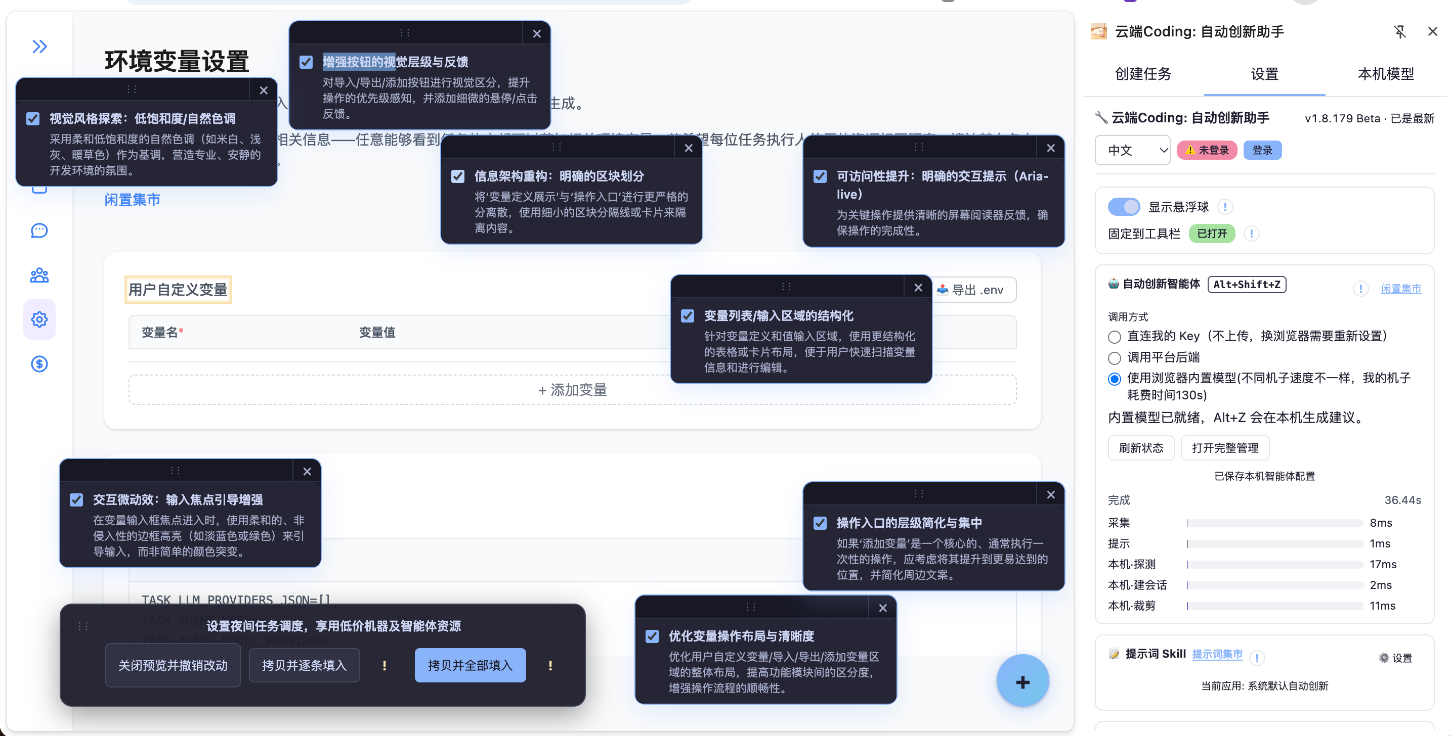 [分享创造] 免费使用浏览器内置大模型来给自己的网页提供优化建议