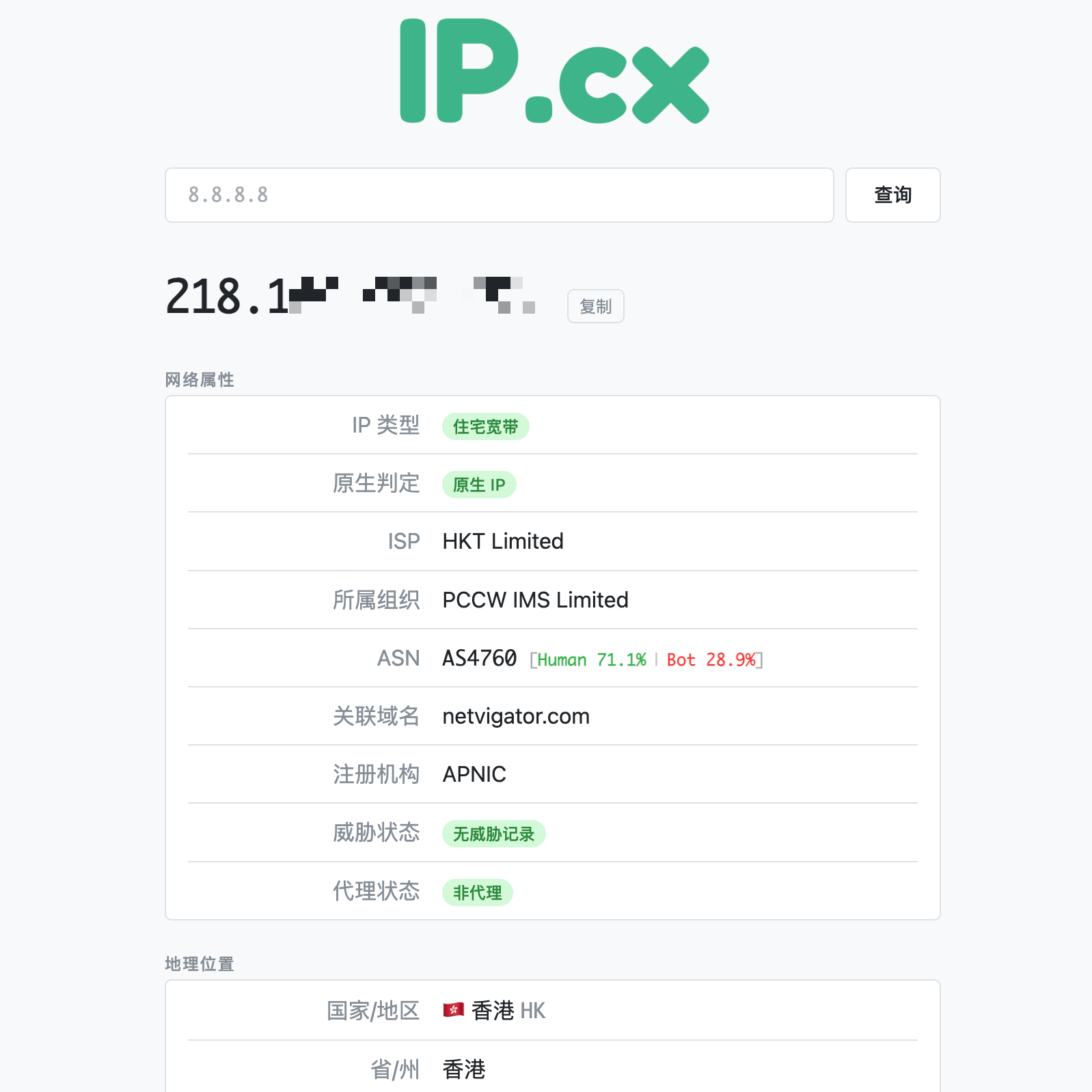 IP.cx
