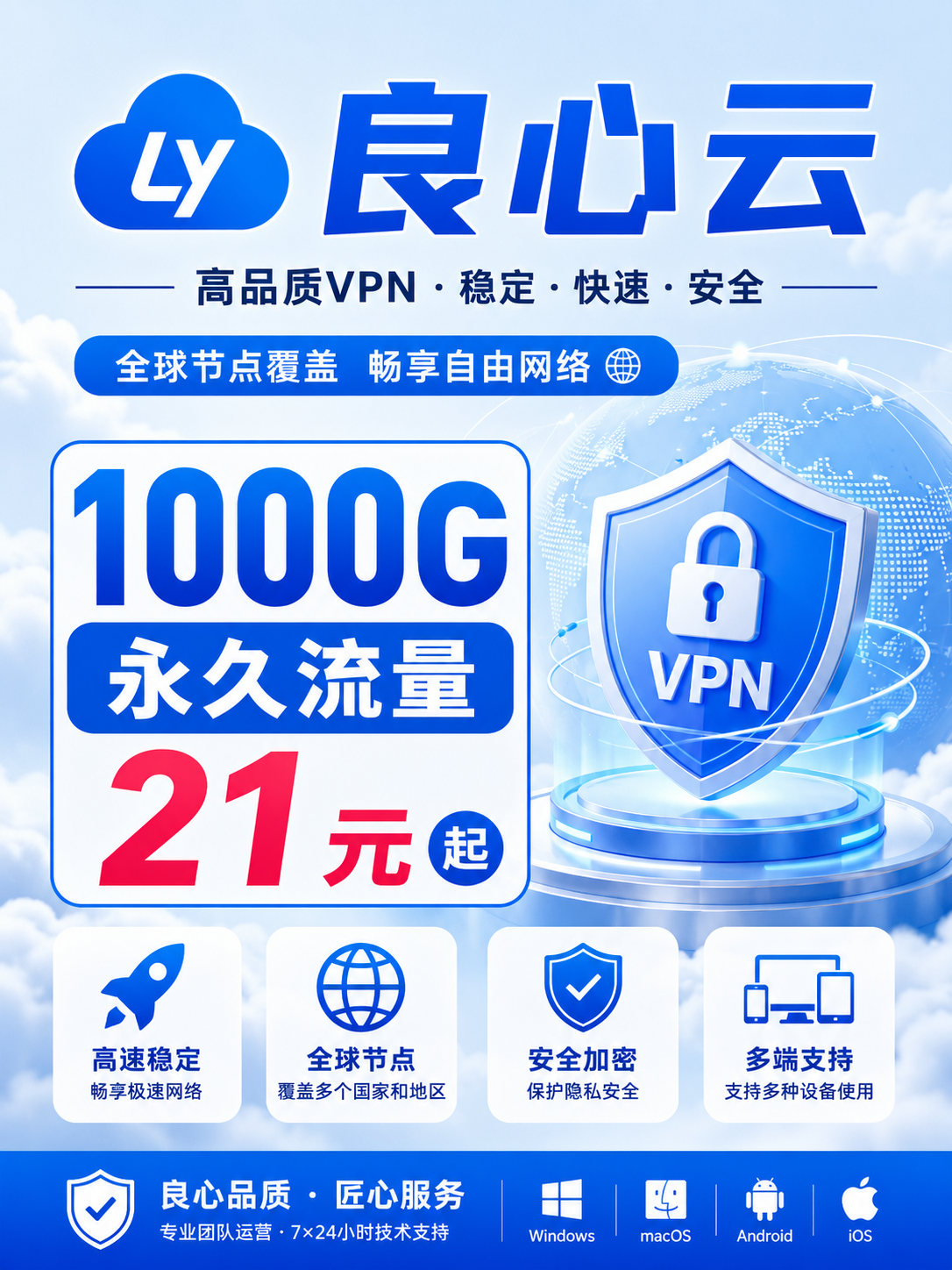 良心云