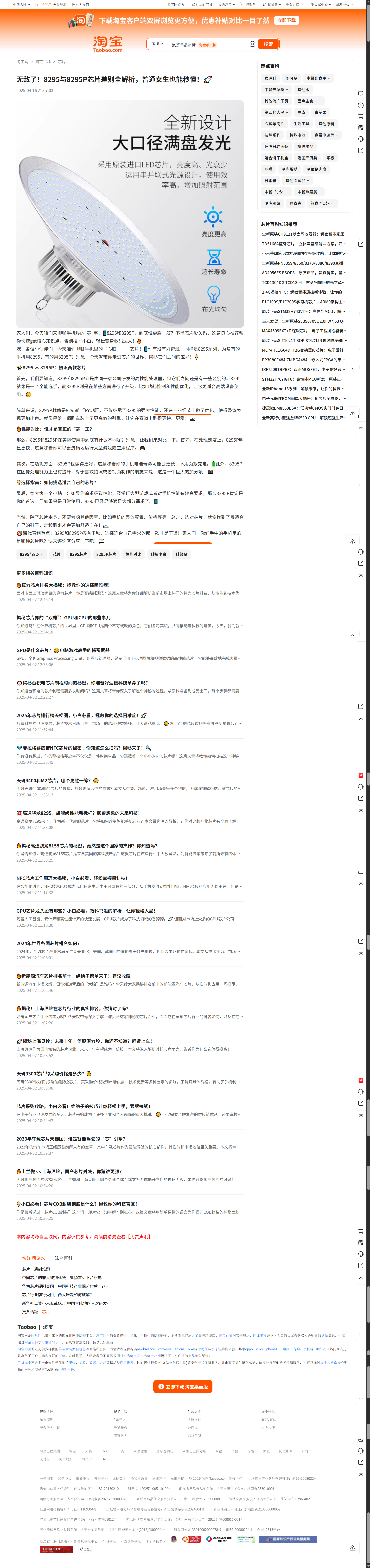 抽象 SEO