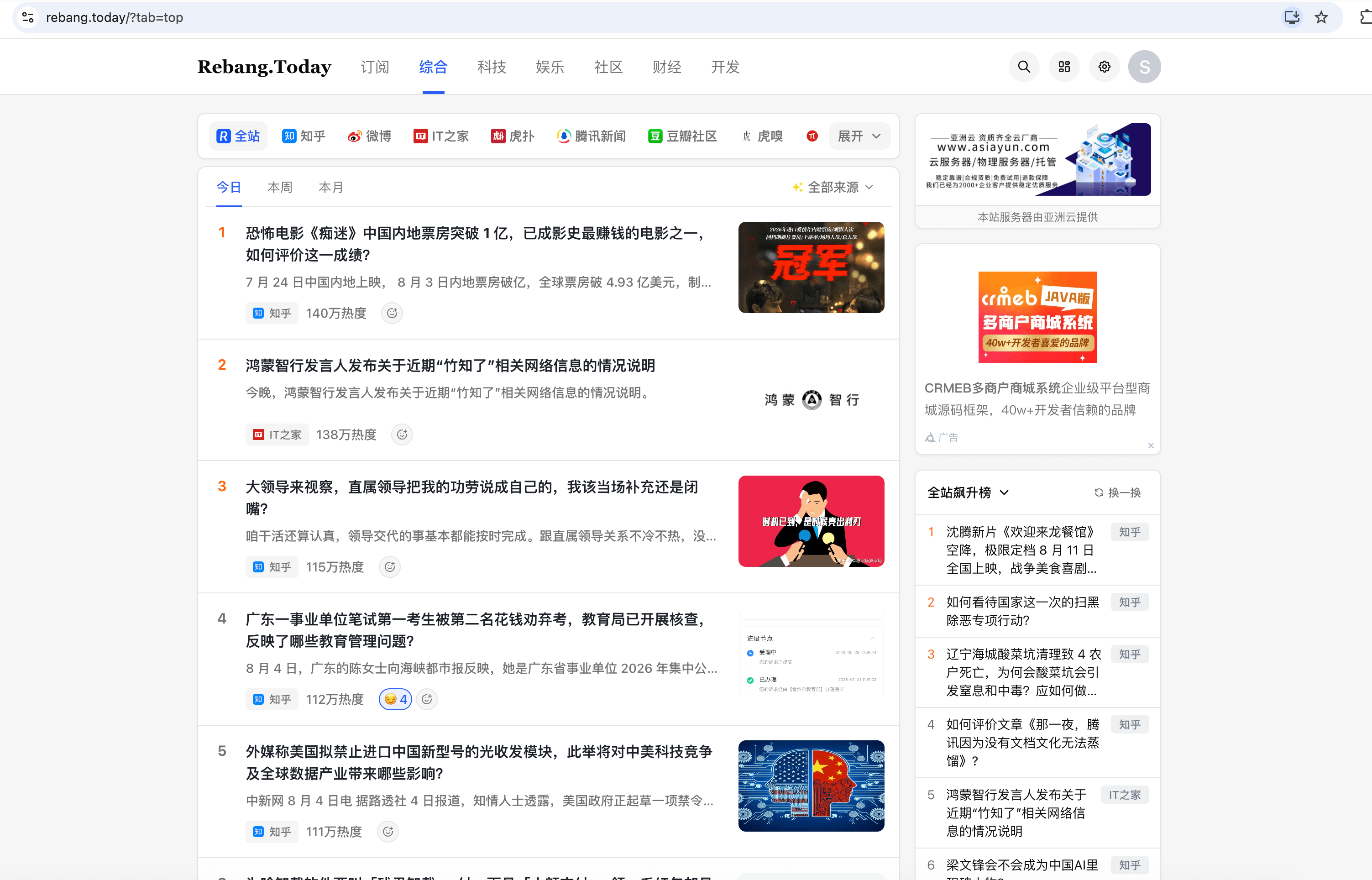 列表模式