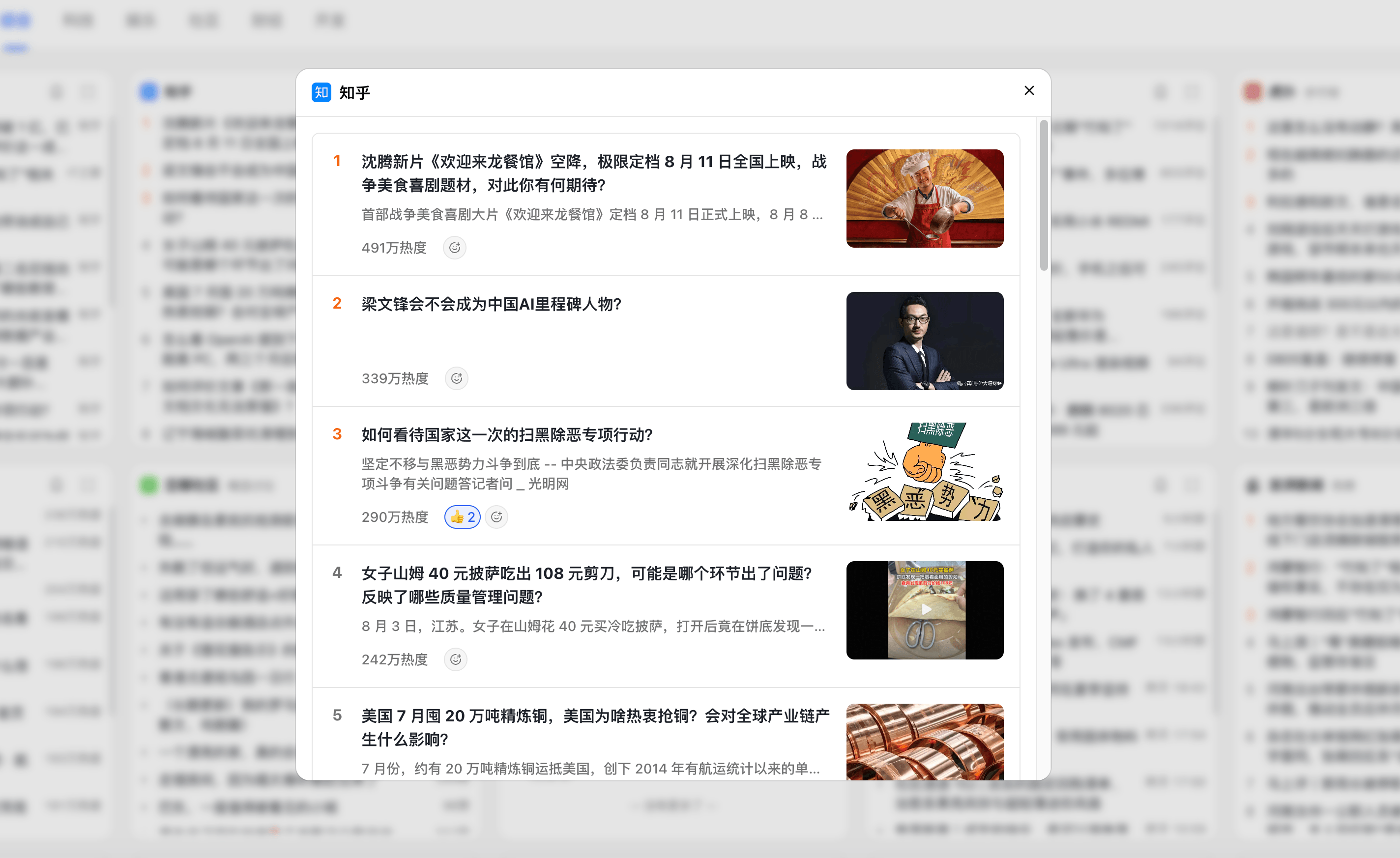 看板模式点击预览列表