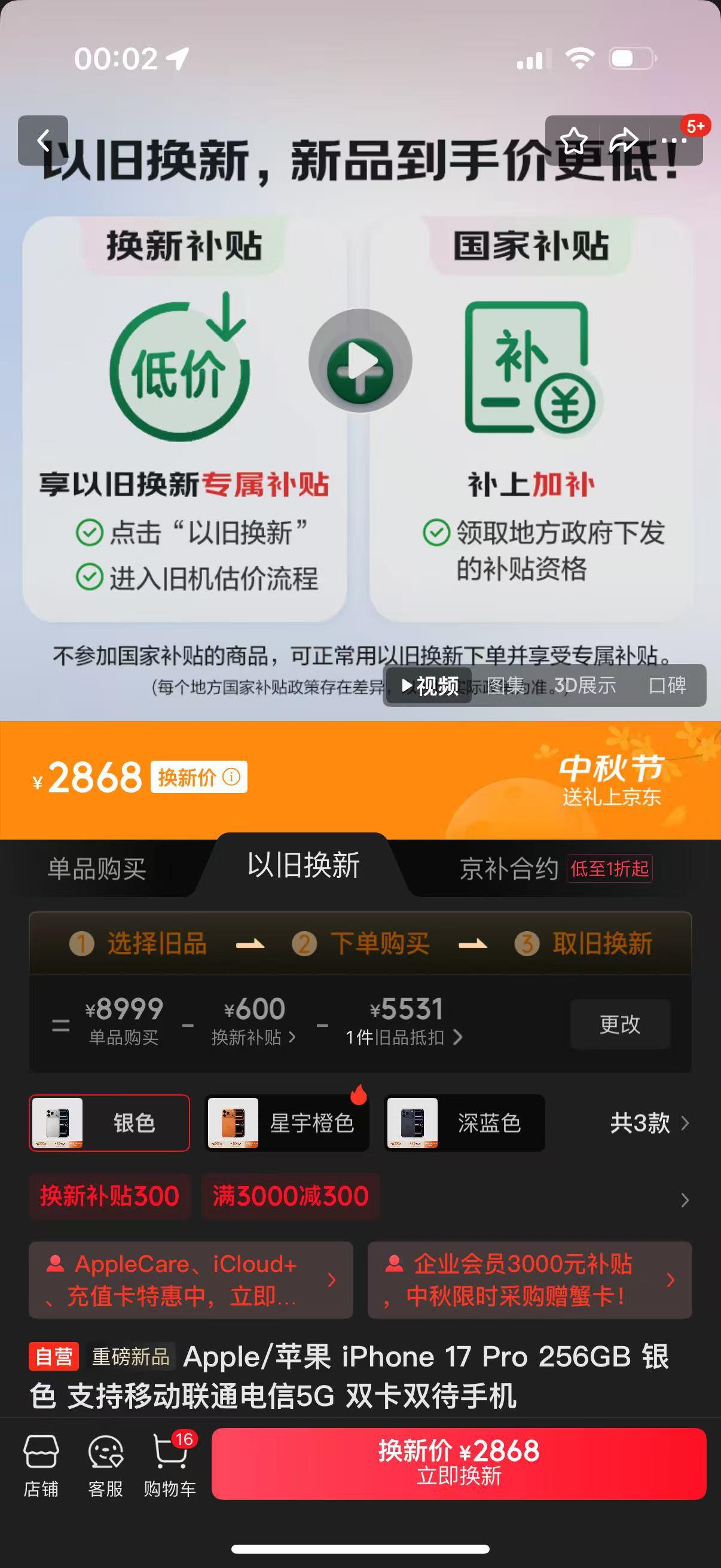 我老婆账号