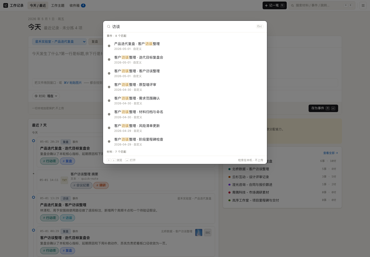 search