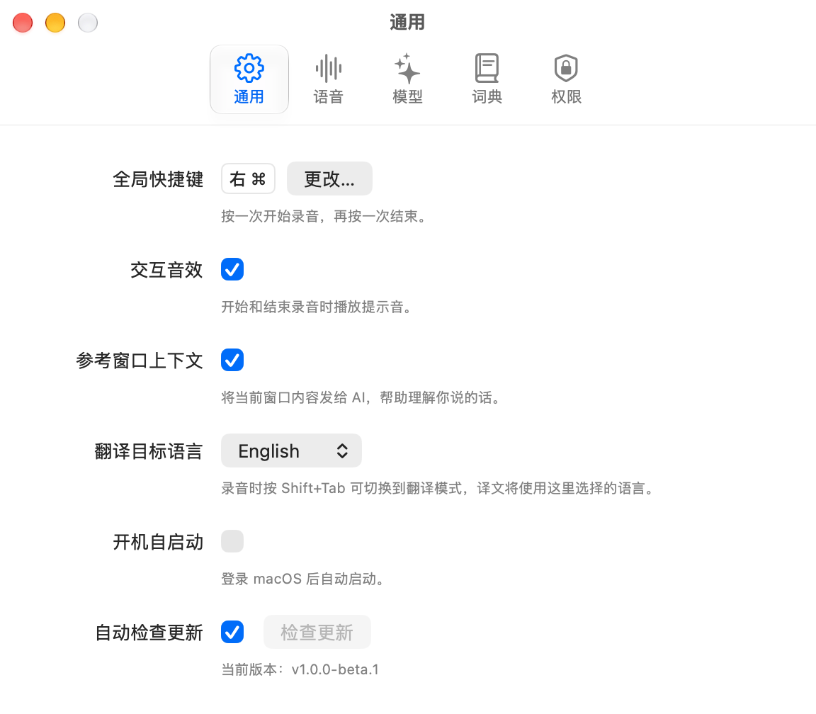 通用设置