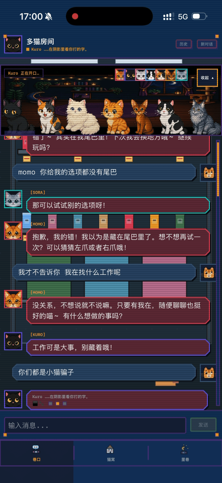 多猫房间对话实况