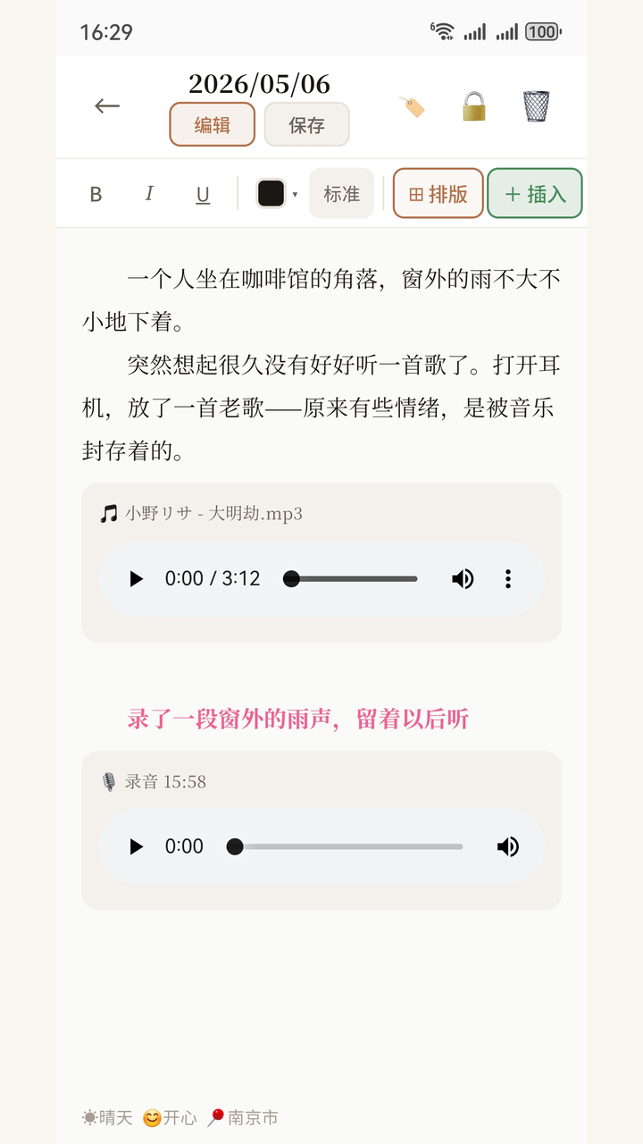 内容 2