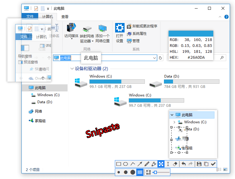 图片[1]-[Windows] Snipaste 截图软件 免费. 免安装-搜罗666