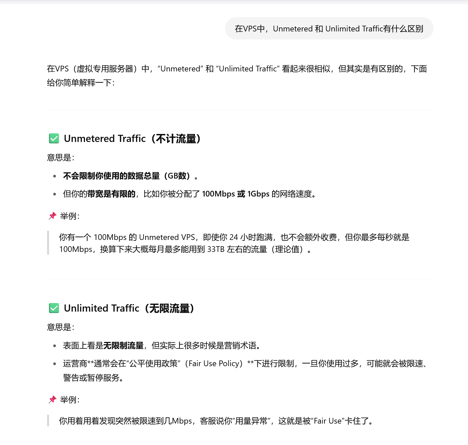 问答 1