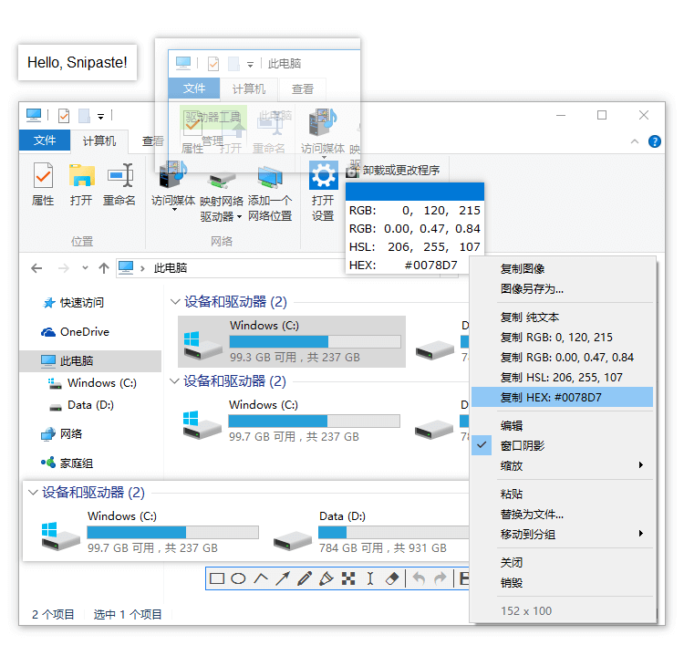 截图&贴图神器 Snipaste 支持Windows和Mac-QQ前线乐园