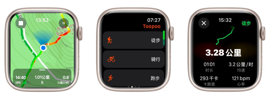 手表 app 截图 1