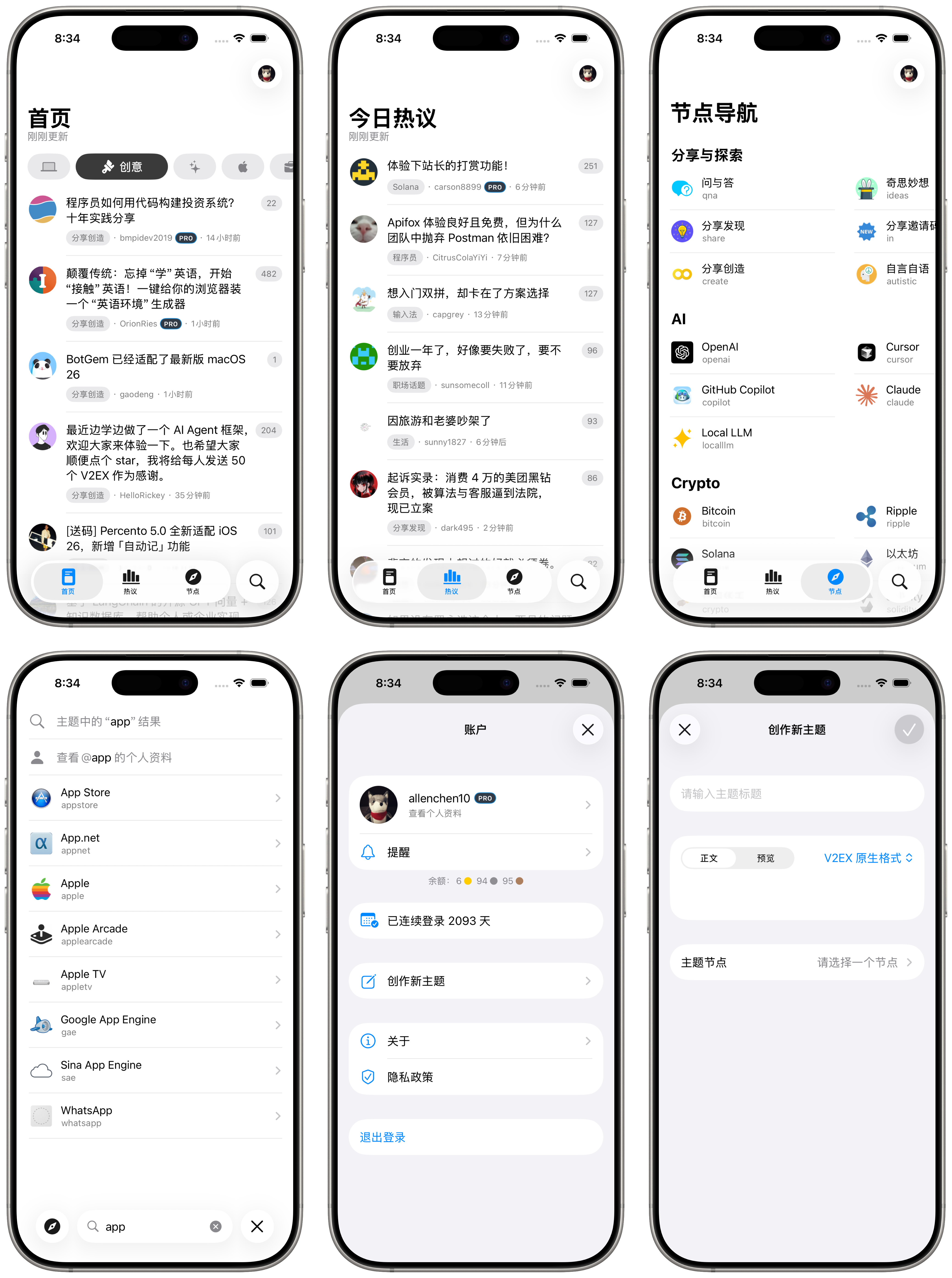 V2Explorer 截图