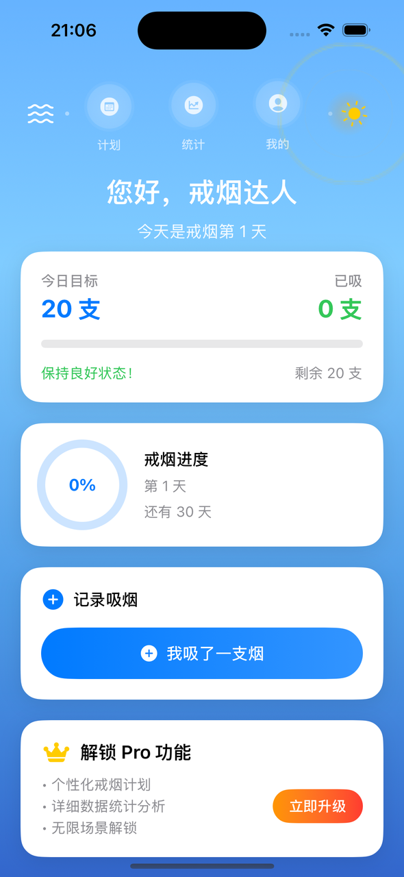 首页