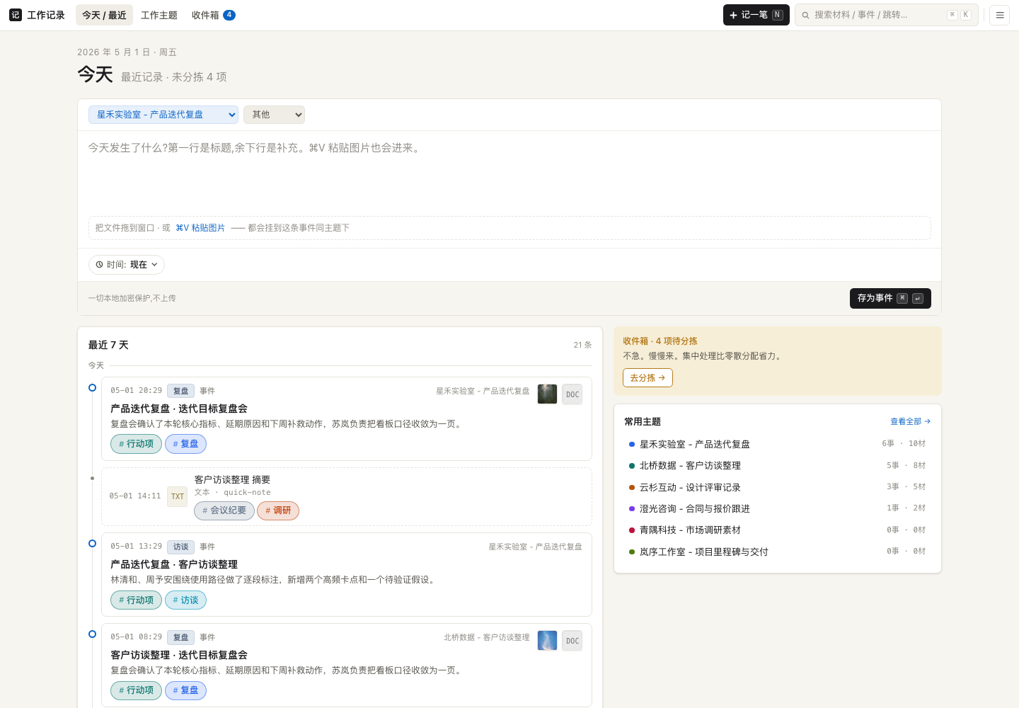 recents