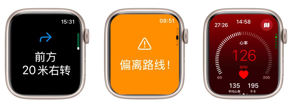 手表 app 截图 2