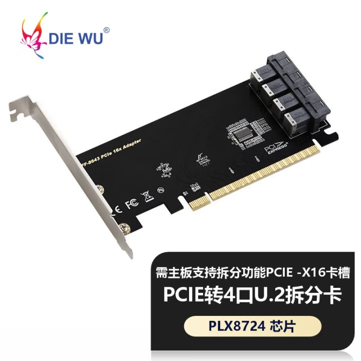DIEWU-SFF-8643
