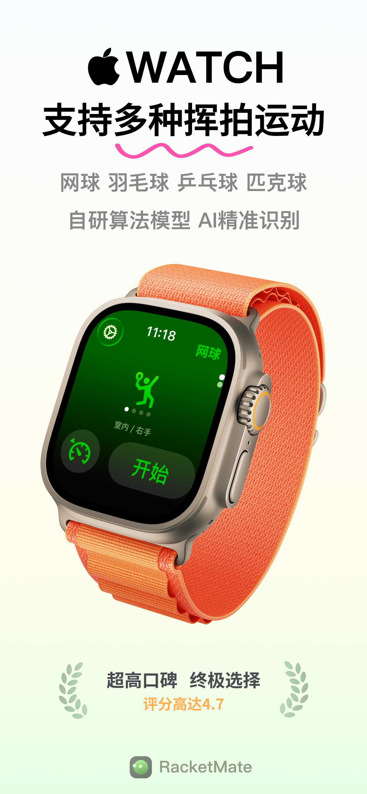 球搭子 App 截图 01