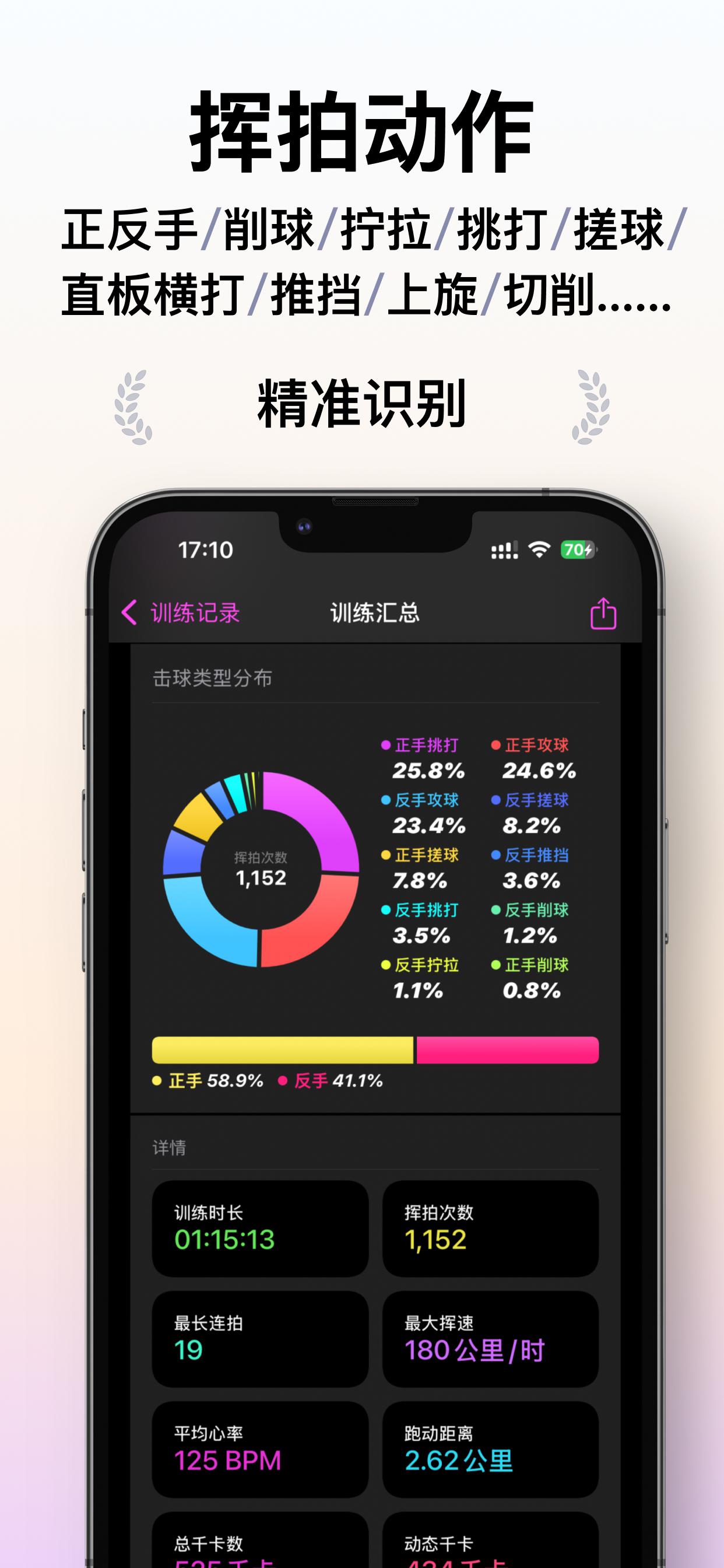 球搭子 App 截图 02