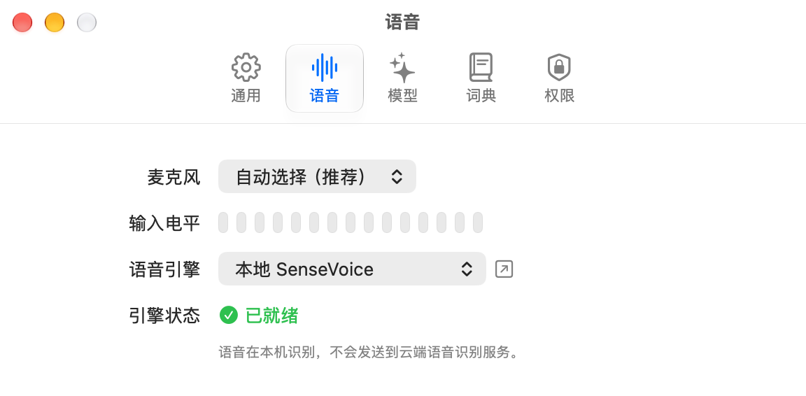语言设置