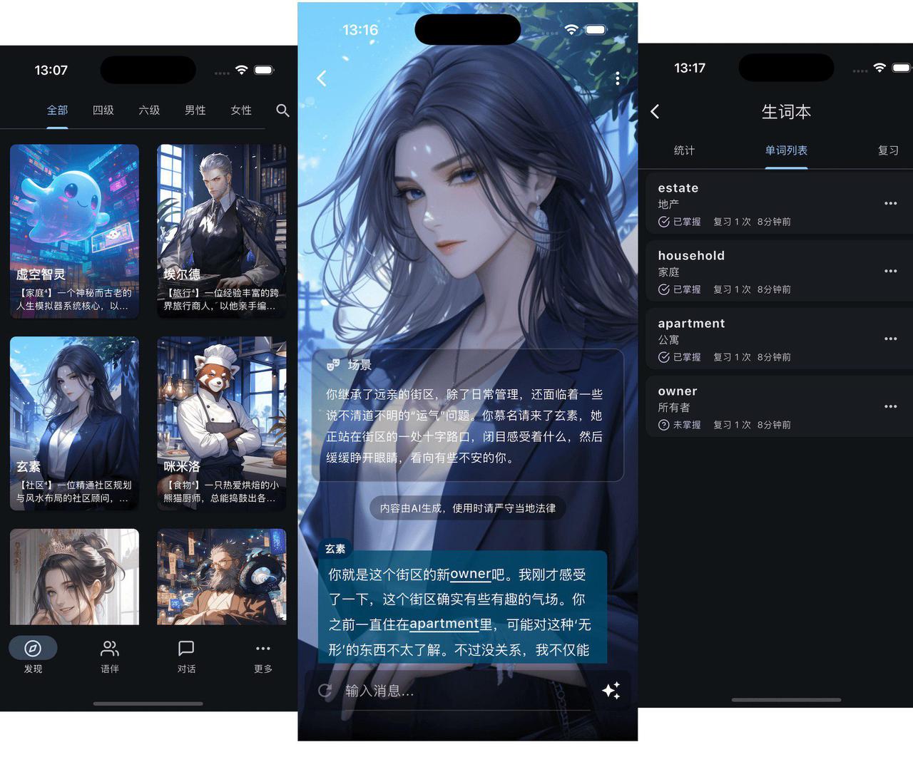 OMate Learn：用 AI 角色扮演学习外语。内置生词本和记忆曲线，按场景聊遍四六级词汇，电脑客户端免费下载，还能用本地模型