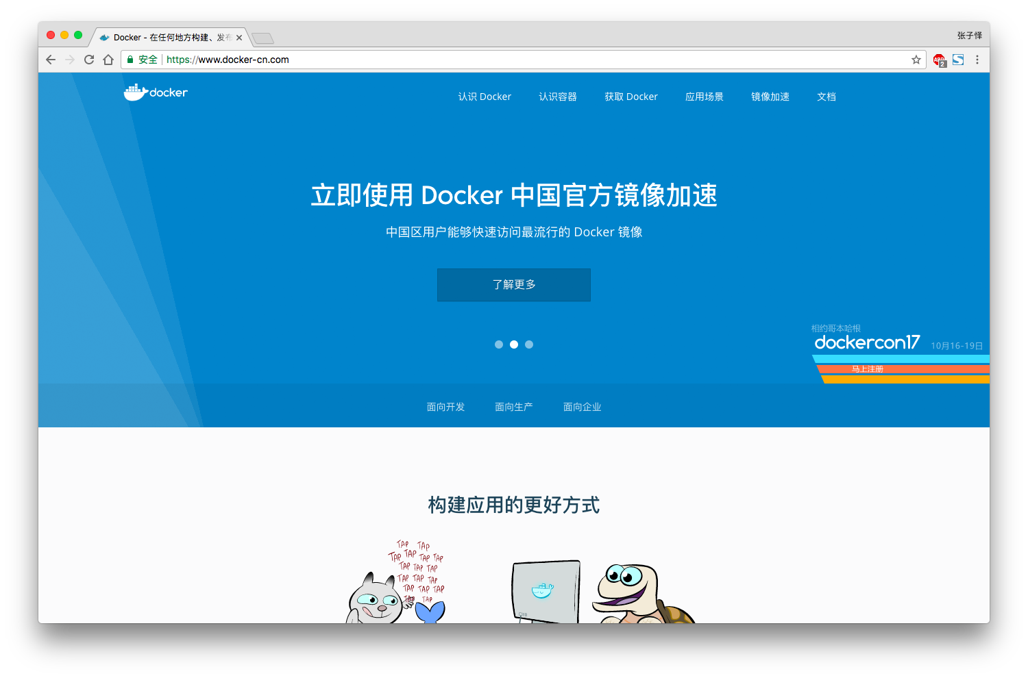 Docker 官网中文镜像 (官方) - V2EX