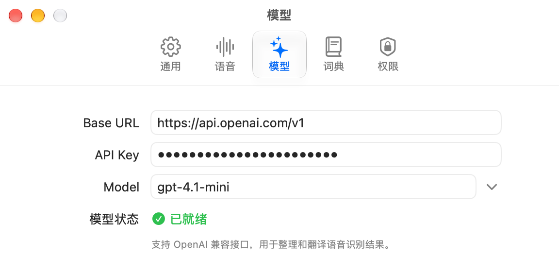 模型设置