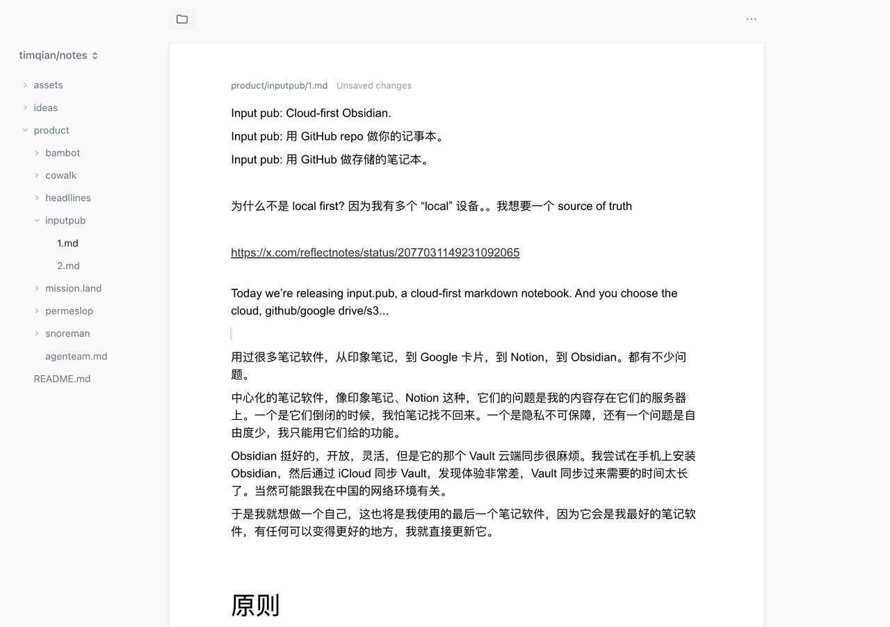 inputpub