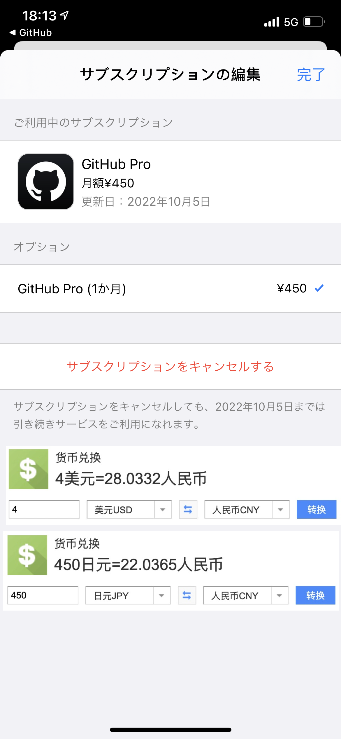 iOS GitHub Pro