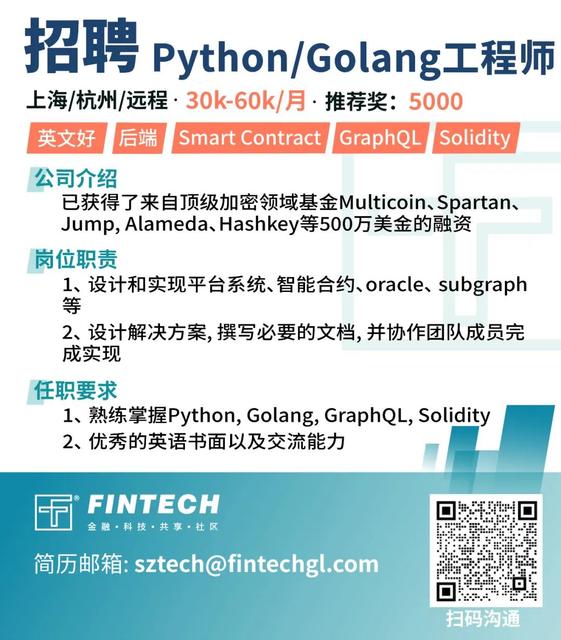 招聘： Python /Golang 工程师 – 上海/杭州/远程 – 30k-60k/月