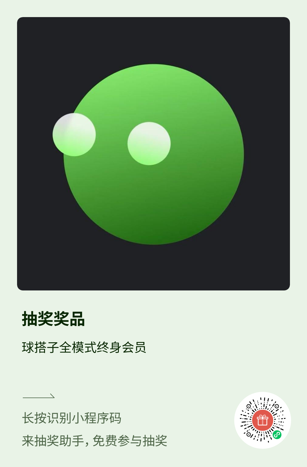 全模式抽奖