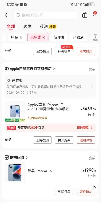 iphone17