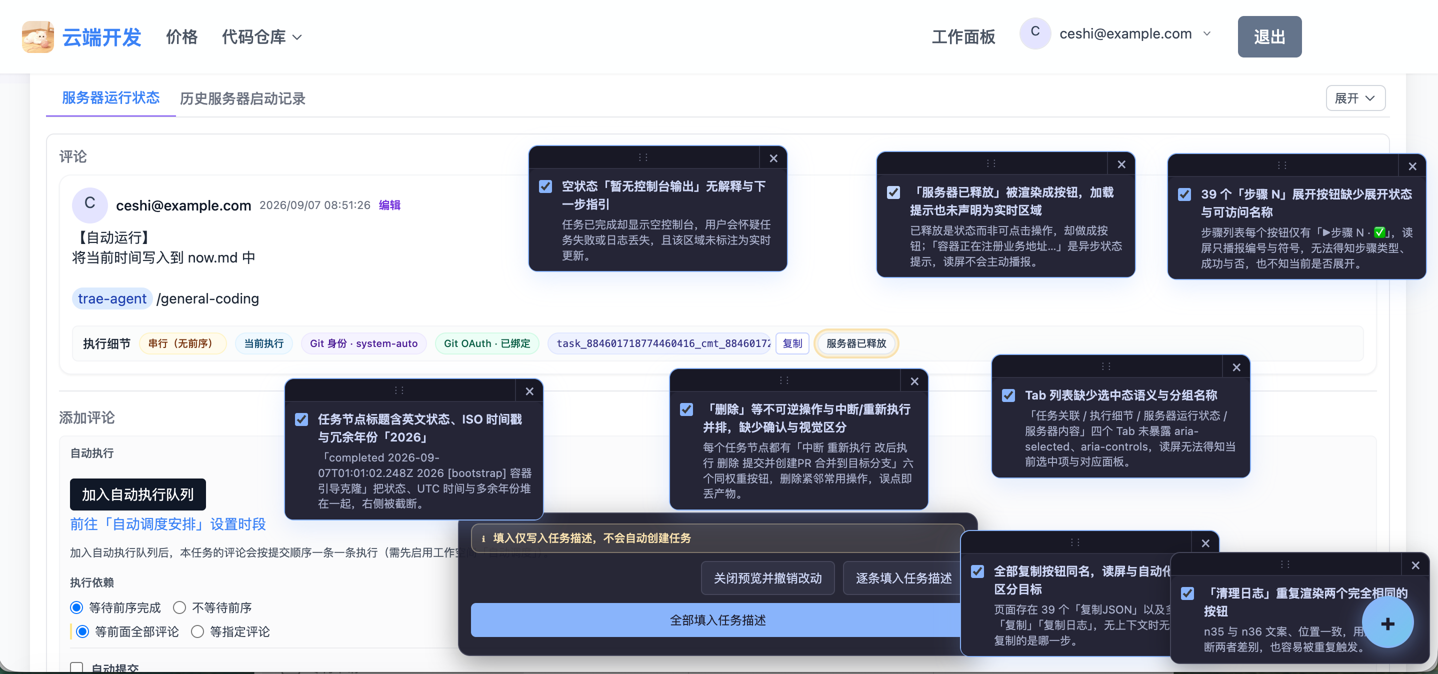 使用效果