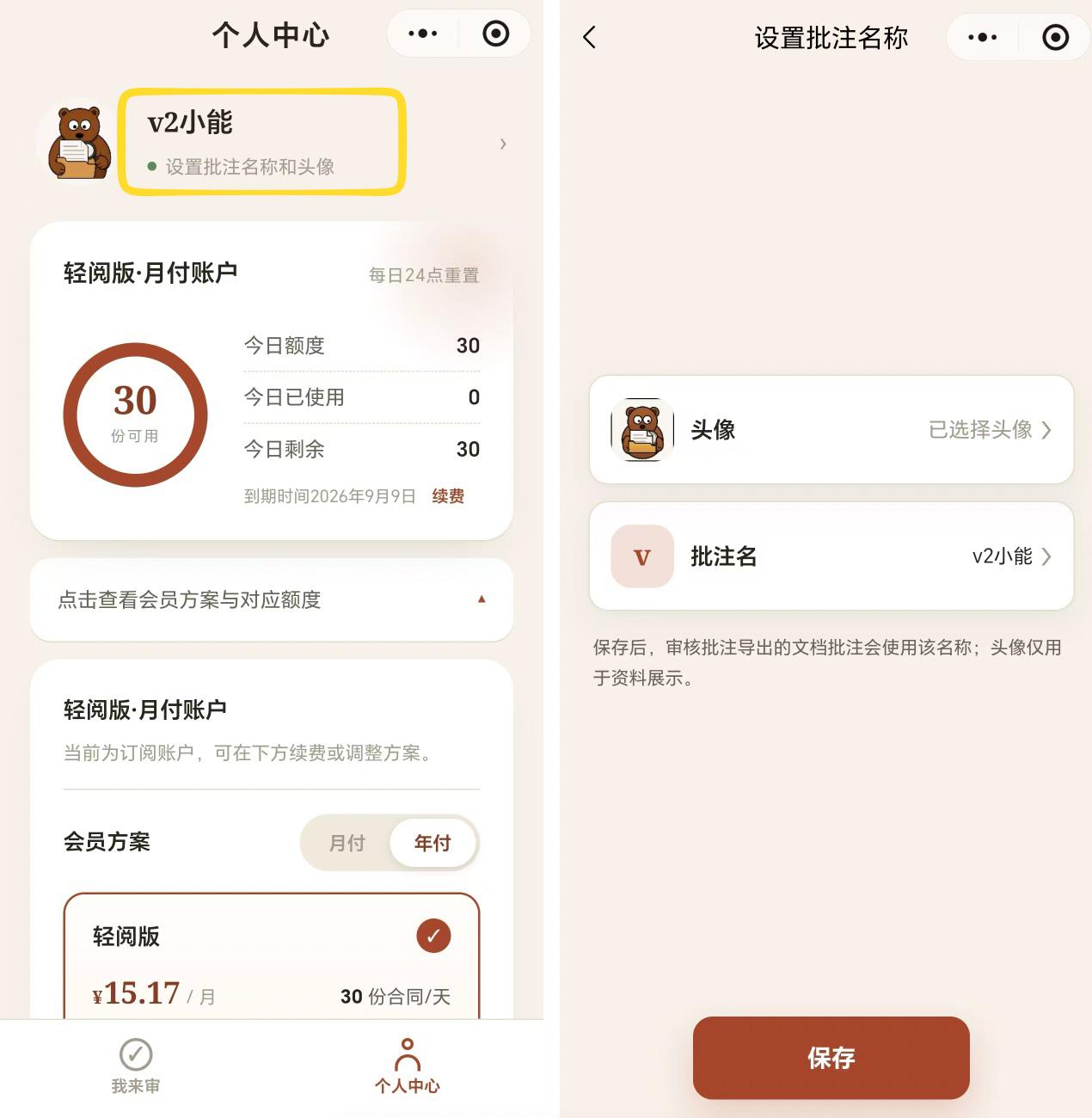设置方式