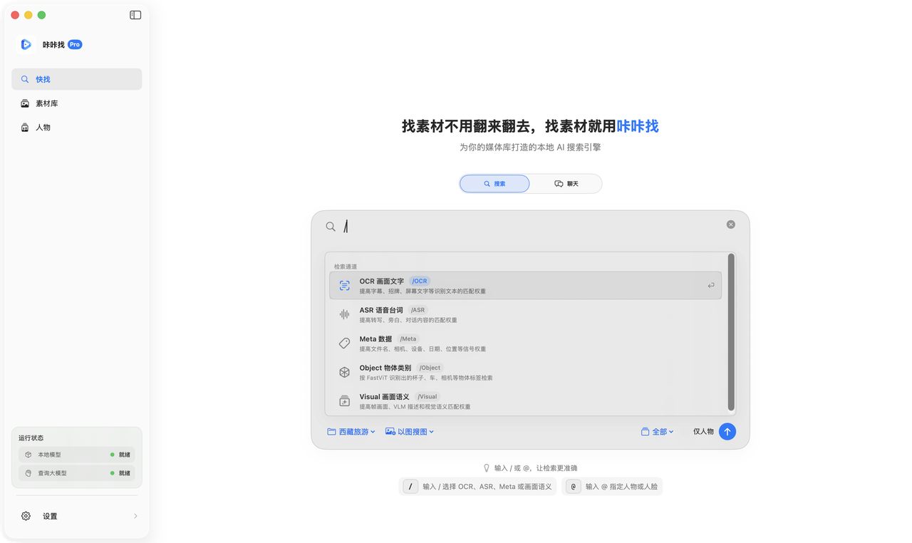 软件截图-多维度检索