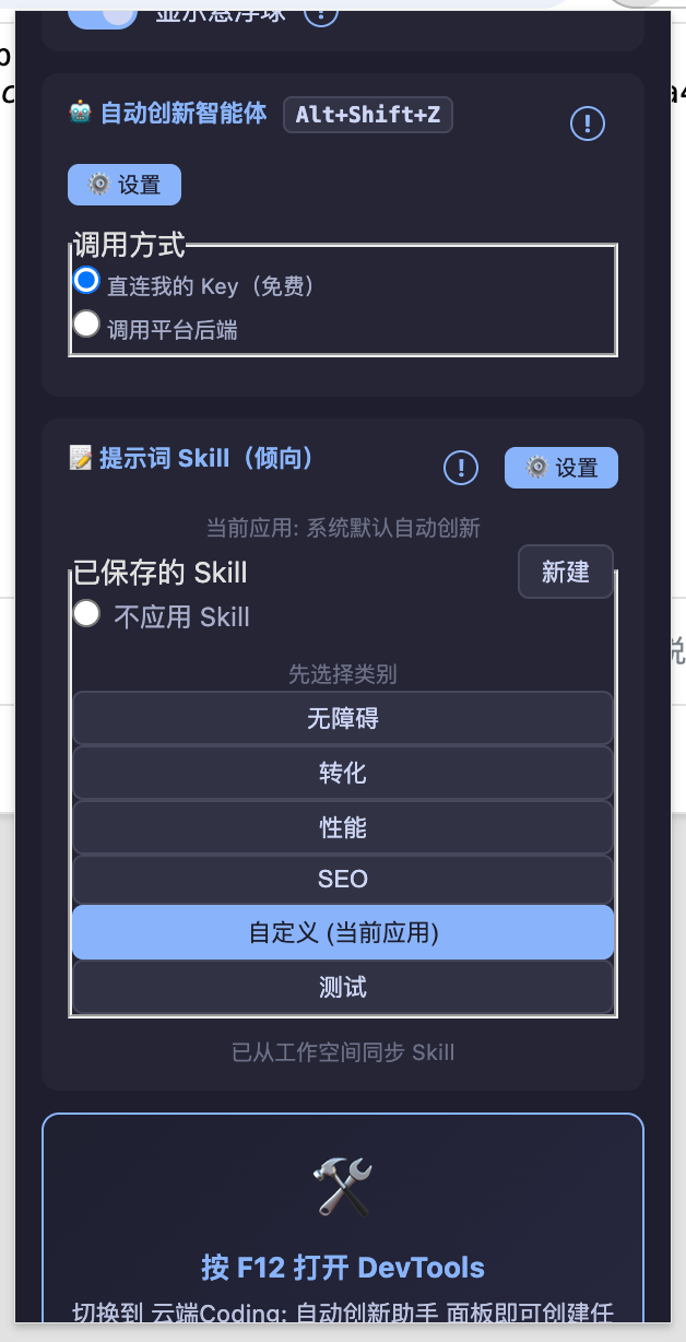 提示词调整